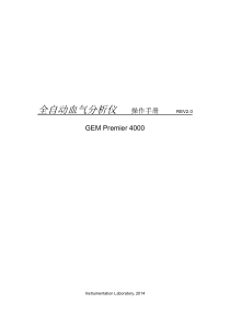 全自动血气分析仪,GEM 4000 使用说明