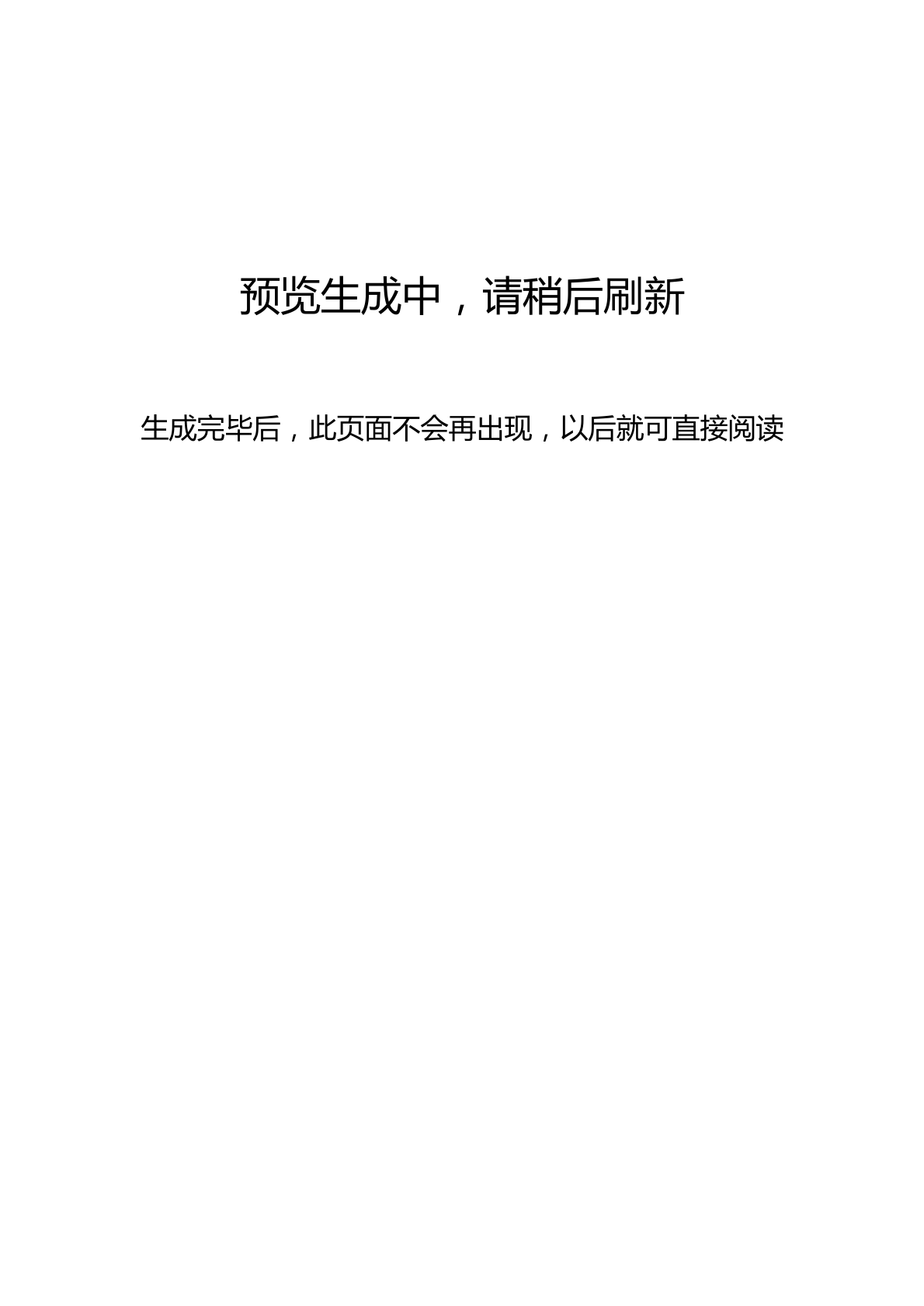 贝朗DIALOG 系列血透机培训